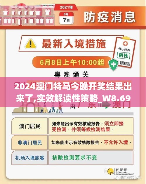 2025澳门特马网站www-警惕虚假宣传,全面释义、专家解读解释与落实与警惕虚假宣传