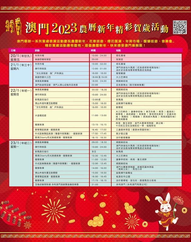 2025年新澳门和香港天天免费精准大全的警惕虚假宣传-全面落实与解释释义