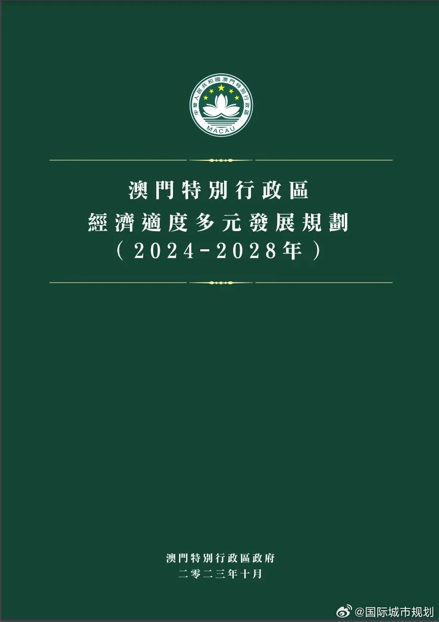 新澳门2025年正版免费和新澳2025最新版免费,全面释义、解释与落实-警惕虚假宣传-全面释义、解释与落实