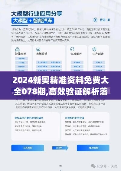 2025新澳精准正版免費資料和2025年正版资料免费,全面释义、解释与落实与警惕虚假宣传-全面释义、解释与落实