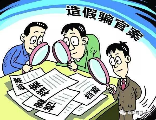 2025新奥资料正版大全,全面释义、解释与落实-警惕虚假宣传-全面释义、解释与落实